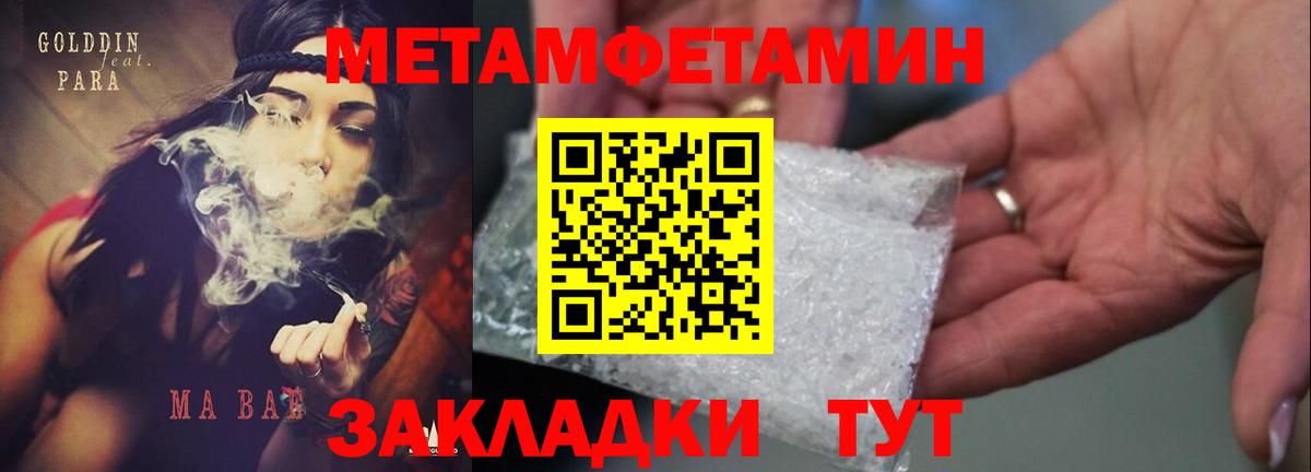 Амфетамин  Вход с VPN  Улан-Удэ  АМФ Premium 