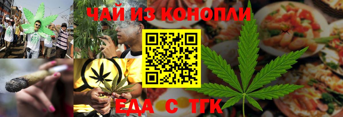 Печенье с ТГК марихуана  Вход с VPN  Улан-Удэ 