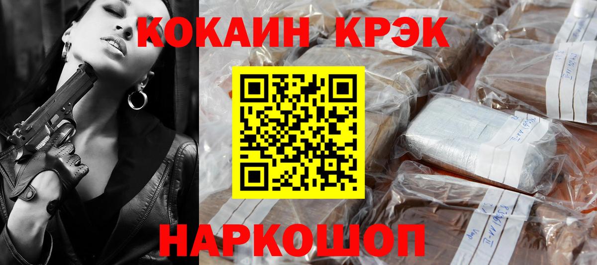 Кокаин Columbia  Кокаин  Улан-Удэ  COCAIN VHQ  Вход с VPN 
