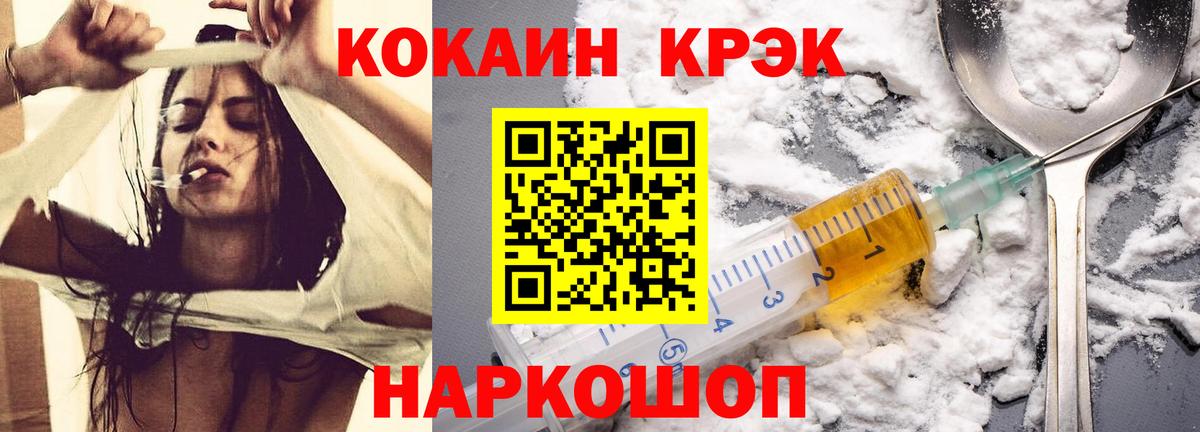 COCAIN FishScale Улан-Удэ