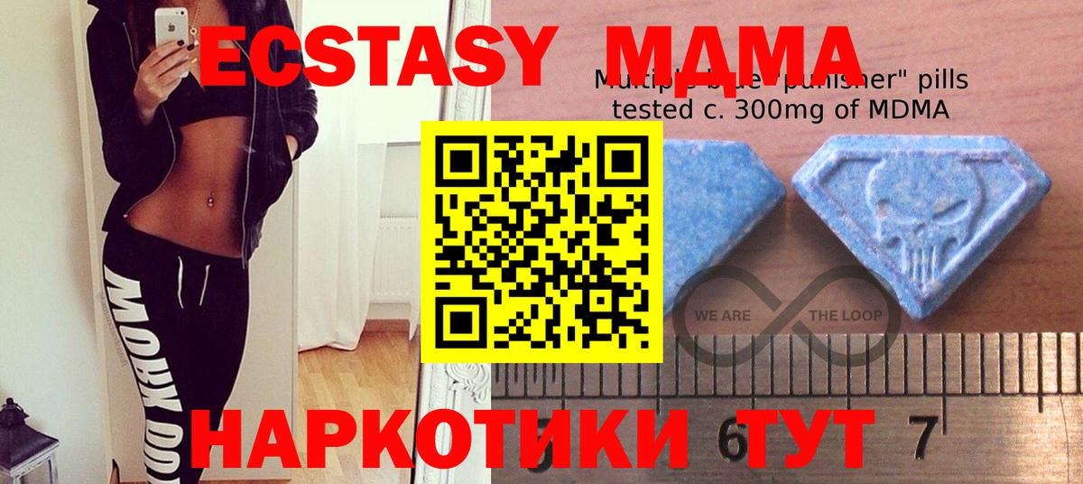 Ecstasy DUBAI  Экстази 280 MDMA  Ecstasy  Вход с VPN  Улан-Удэ 