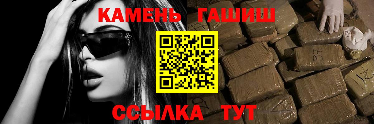 ГАШ ice o lator  Вход с VPN  Улан-Удэ  ГАШИШ 40% ТГК 