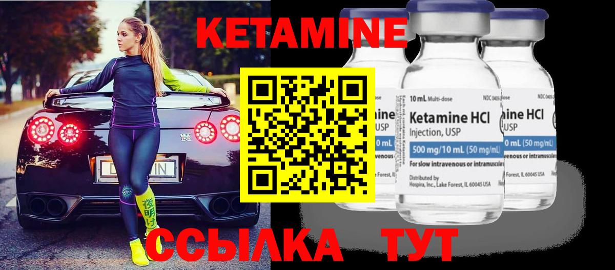 Кетамин VHQ  Вход с VPN  Улан-Удэ 
