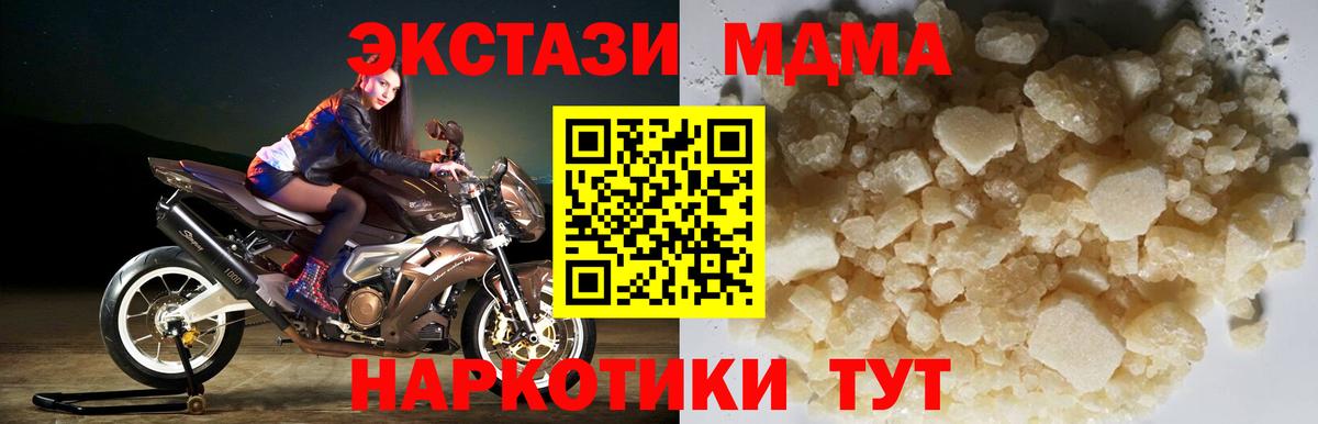 Улан-Удэ  MDMA кристаллы  Вход с VPN  MDMA  MDMA VHQ 