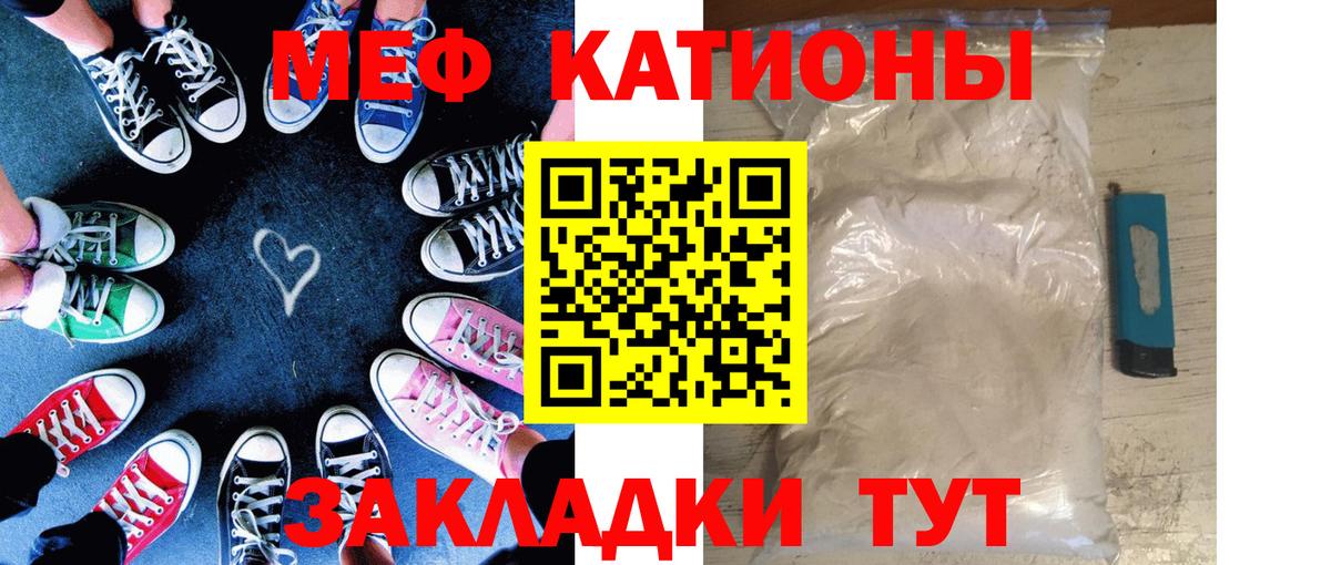 Меф  Улан-Удэ