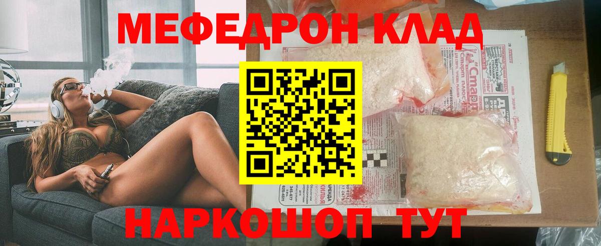 Мефедрон  Вход с VPN  Улан-Удэ  МЯУ-МЯУ VHQ  Мефедрон 4 MMC 