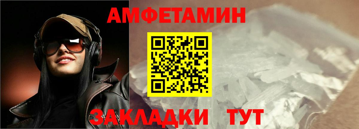 Метамфетамин винт Улан-Удэ