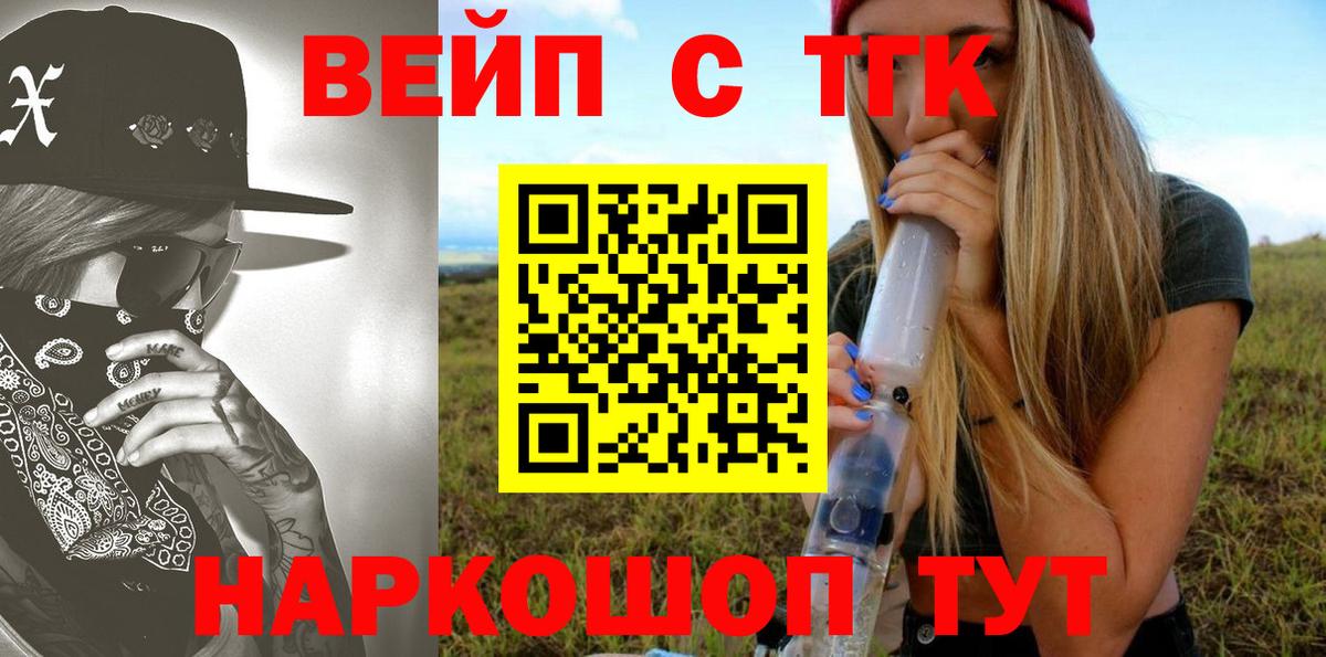 Дистиллят ТГК Wax Улан-Удэ