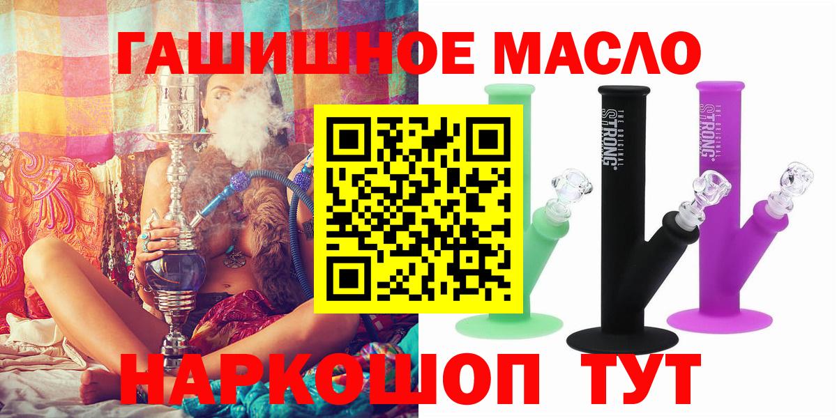 Дистиллят ТГК вейп  Вход с VPN  Улан-Удэ 