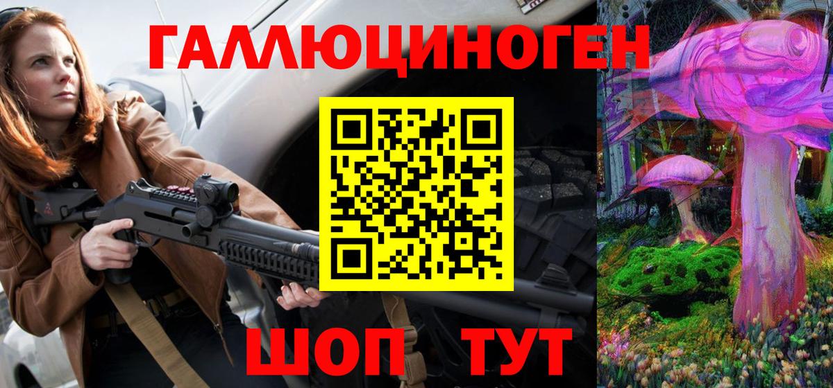 Галлюциногенные грибы прущие грибы Улан-Удэ