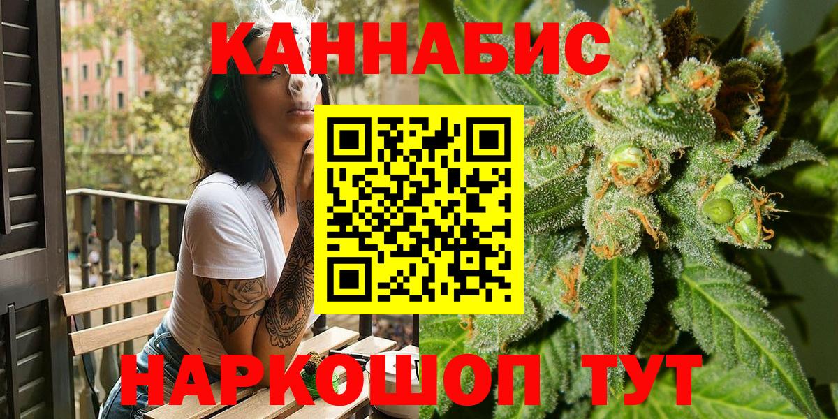 Улан-Удэ  Канабис ГИДРОПОН  Вход с VPN  Конопля план  Шишки марихуана LSD WEED  Марихуана THC 21% 
